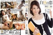[UNCENSORED-LEAK] ADN-015 Daytime love Tamaki Nakaoka