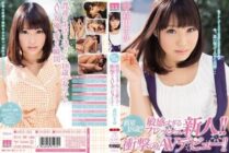 [UNCENSORED-LEAK] MIDE-086 Nova 18 years old! !! Fresh rookie who is too sensitive! !! Shocking AV debut! !! Mayu Morita