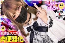 [UNCENSORED-LEAK] MIUM-925 [Fucking Cheeky Female Brat Full Bokko] A landmine-type beautiful girl with a bad attitude from the moment we met, an adult serious piston that makes you eat a licked female brat that only your boyfriend (ho