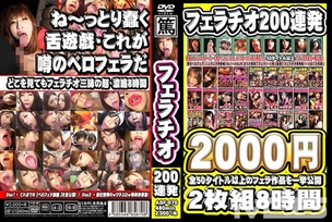 [UNCENSORED-LEAK]                     ABF-070 200 blowjobs in a row