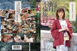 [UNCENSORED-LEAK]                     IPZ-501 Honeymoon Aino Kishi Last Night and First Night