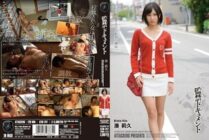 [UNCENSORED-LEAK] ATID-247 Confinement Document Riku Minato