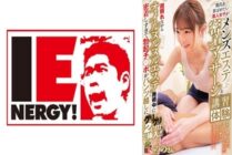 [UNCENSORED-LEAK] IENFH-31902 Amateur girls who want to please their boyfriends experience men's esthetics intimate massage classes! While I was extremely shy, I got too close to her during the oil-slick beauty treatment, and my