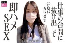 [UNCENSORED-LEAK] SDTX-017 Rico (27)