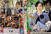 [UNCENSORED-LEAK] JUQ-646 After the graduation ceremony… A gift from your stepmother to you now that you're an adult. Yuna Shiina