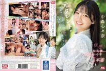 [UNCENSORED-LEAK]                     SONE-091 A former talent tries out four abnormal plays that she wasn't taught in the entertainment industry. Pleasure! First experience, three orgasms, Kokoro Nakamori