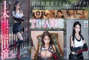 [UNCENSORED-LEAK] AIAV-002 [3.1 Dimension] AI's Most Beautiful Cosplayer TINA Debuts Exclusively as a Newcomer