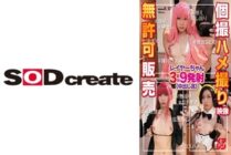 [UNCENSORED-LEAK] SETM-015 Unauthorized sale of amateur sex videos of 3 cosplayers, 9 ejaculations in total (including creampie)