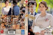 [UNCENSORED-LEAK] JUL-894 After the graduation ceremony … A gift from my mother-in-law to you as an adult. Yumi Kazama