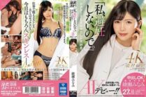 [UNCENSORED-LEAK]                     MEYD-870-UNCENSORED-LEAK