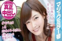 [UNCENSORED-LEAK] MMGH-002 Kaori (28) Married 4 years, married woman with 2 playren Magic Mirror No. Authentic vaginal cum shot in front of her husband and playren!