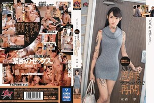 [UNCENSORED-LEAK]                     DASD-631 "Teacher, I'll Do My Best!" – A Sex Worker Is Reunited With Her Old High School Teacher Who Helped Her Choose Her Career Path – Sui Mizumori