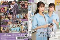 [UNCENSORED-LEAK]                     HOWY-00005 A part-time job manager has an affair with a married woman during the seven days he is away. Kaede Okui and Kyoko Maki 820 3