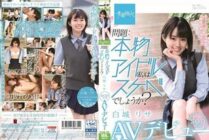 [UNCENSORED-LEAK] SDAB-122 A Real Idol Who Has A Naughty Side – Risa Shiroki – SOD Exclusive – Porno Debut A Real Idol Who Has A Naughty Side – Risa Shiroki – SOD Exclusive – Porno Debut