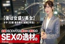 [UNCENSORED-LEAK] ARA-432 [Actually a lascivious beauty] 32 years old [Too much female] Saya-san is here! The reason for her application in the third year of marriage is "I want to be embraced by another man …" [Naughty ma