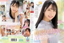 [UNCENSORED-LEAK] PRED-511 Sexy & Cute Captivating Voice Is Super Siko Former Kanto Local Station Weather Sister AV Debut Ai Takashima