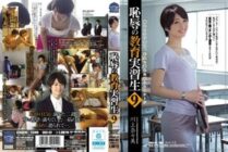 [UNCENSORED-LEAK] SHKD-631 Shameful Educational Trainee 9 Nanami Kawakami