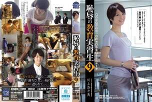 [UNCENSORED-LEAK]                     SHKD-631 Shameful Educational Trainee 9 Nanami Kawakami