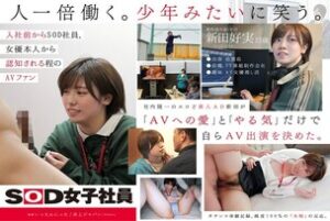 [UNCENSORED-LEAK]                     SDJS-271 He's like everyone's little brother. AD Nitta AV appearance. Production department first year Nitta Yoshimi 290 3