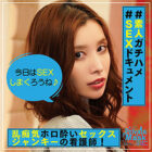 [UNCENSORED-LEAK] PVMB-016 Shine