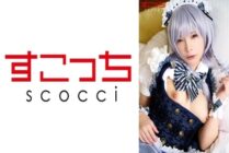 [UNCENSORED-LEAK] SCOH-138 [Creampie] Make a carefully selected beautiful girl cosplay and impregnate my play! [16●Sakuya 2] Mio Ichijo