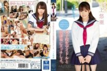 [UNCENSORED-LEAK] TEK-079 Let's etch after school with school girls idol Yua Mikami