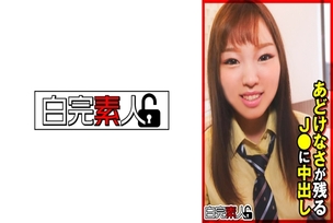 [UNCENSORED-LEAK]                     SIKA-343 Creampie in J● who remains innocent