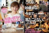 [ENGLISH-SUBTITLE] STARS-185 What If My Friend's Girlfriend Was Mana Sakura … Mana Sakura