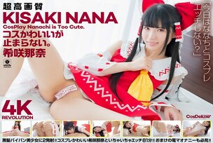 [UNCENSORED-LEAK]                     CSPL-025 [4K] 4K Revolution The costume is cute, but…I can't stop. Nana Kisaki