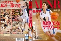 [UNCENSORED-LEAK] FSET-632 Primary color beauty athlete 12 years of basketball history sexual dribbling Hoshii lol