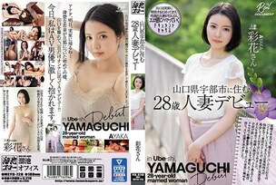 [UNCENSORED-LEAK] MEYD-728 The Debut Of A 28-Year-Old Married Woman Who Lives In Ube City, Yamaguchi Prefecture. Ayaka