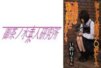 [UNCENSORED-LEAK]                     OCHA-170 Dick case 06 Inori