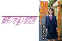 [UNCENSORED-LEAK] OCHA-167 Dick case 03 Mikan