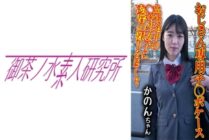 [UNCENSORED-LEAK] OCHA-173 Dick case 09 Kanon