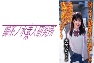 [UNCENSORED-LEAK]                     OCHA-171 Dick case 07 Nono