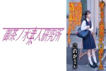 [UNCENSORED-LEAK] OCHA-168 Dick case 04 Konoka