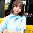 [UNCENSORED-LEAK] ORECO-603 Yui-san