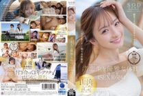 [UNCENSORED-LEAK] START-168 [Special Edition] An elegant holiday with Nagisa Ren. 2 nights and 3 days, 4 sex scenes, 10 ejaculations. A trip to have sex and nothing else!