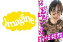 [UNCENSORED-LEAK] IMGN-053 Spring
