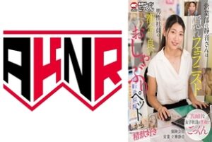 [UNCENSORED-LEAK]                     AKDL-267 Shizune from the sales department is a secret fellanist, a convenient pacifier pet for male employees, and also likes to drink sperm.