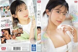 [UNCENSORED-LEAK]                     SONE-088 Naturally popular SEX that melts your eyes with pleasure Newcomer NO.1 STYLE Niko Kawagoe AV debut