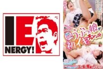 [UNCENSORED-LEAK] IENFH-30803 Picking up amateur schoolgirls! A naive girl who just got a boyfriend tries her first orgasm! When I was on the verge of cumming, I kept teasing her, and her panties were drenched with adolescent love jui