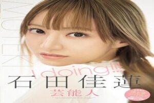 [UNCENSORED-LEAK]                     TEK-100 I'm doing it! Karen Ishida