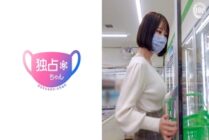 [UNCENSORED-LEAK] DOCS-006 [Big breasts shot] A pervert with an outrageous breast bag appears! I came to have sex with a G cup female college student who is a nice buddy that both myself and others recognize! [Clothed big breasts]