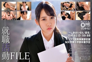 [UNCENSORED-LEAK] OTIM-345 Job hunting FILE Aoi-san (pseudonym)