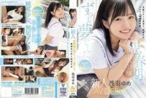 [UNCENSORED-LEAK] MUDR-260 It's been my dream ever since I was a teenager. Innocent smiling innocent girl Rookie AV DEBUT Yume Asaba