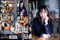 [UNCENSORED-LEAK] MVSD-496 After school, the devil whispered to me … Every day, every day, the worst teacher who became a student's favorite Ji Po guy ●. Hana Shirato