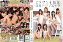 [UNCENSORED-LEAK]                     AVOP-127 Harlem sexual activity cohabiting with the seven Eswan sisters