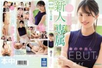 [UNCENSORED-LEAK] HMN-234 Rookie Exclusive Former Teen Model Girl Turns 20 And Makes Her Destined Creampie Debut! ! Luck Mei