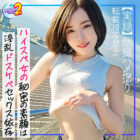 [UNCENSORED-LEAK] MFCS-104 Yukika